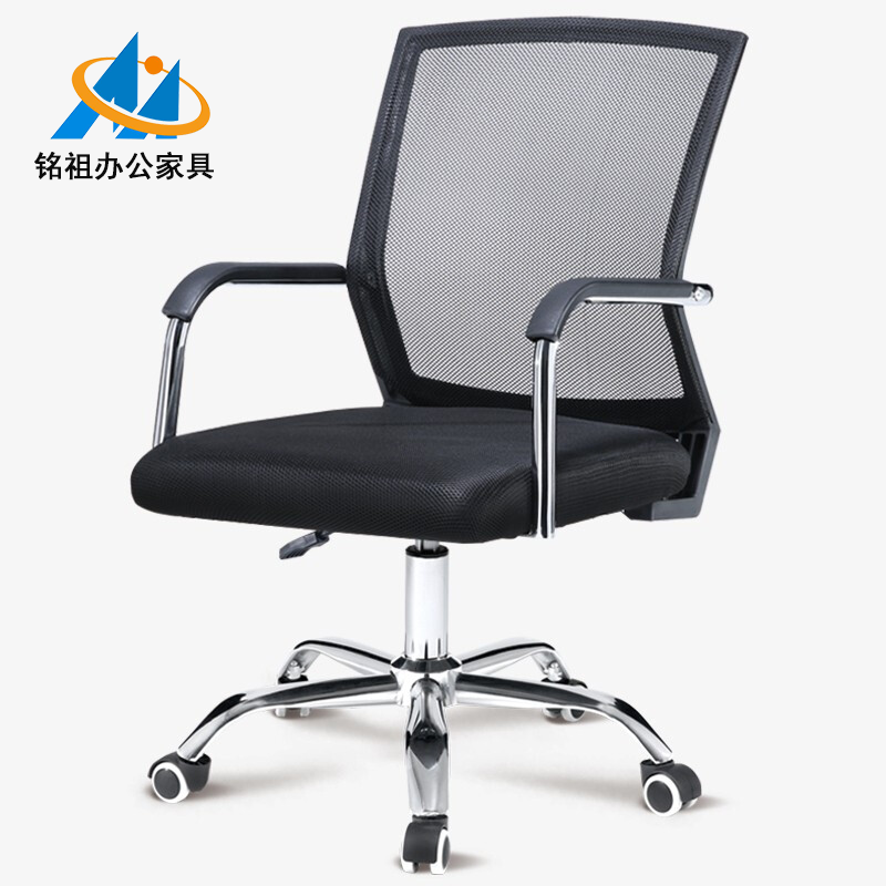 職員辦公座椅子（可旋轉(zhuǎn)）