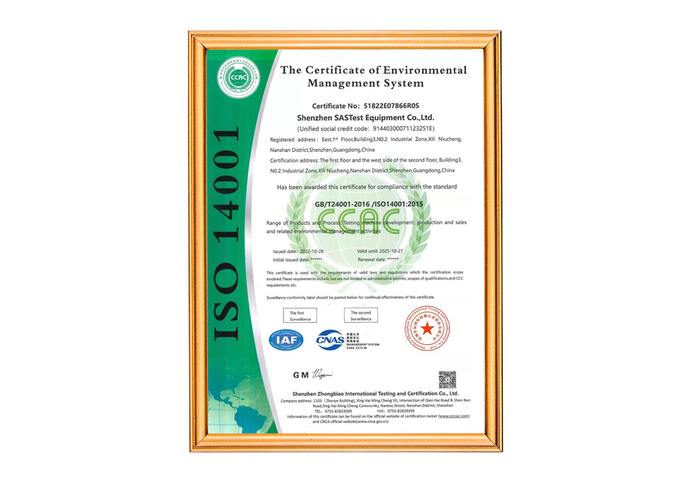 質(zhì)量管理體系證書(shū)EN