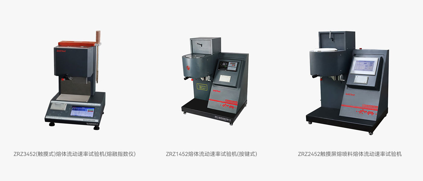 三思試驗(yàn)機(jī)