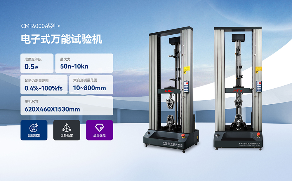 塑料拉力試驗(yàn)機(jī)