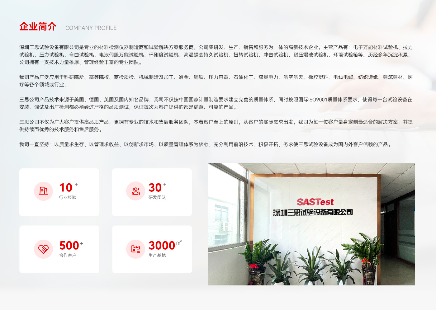 公司簡(jiǎn)介 公司簡(jiǎn)介