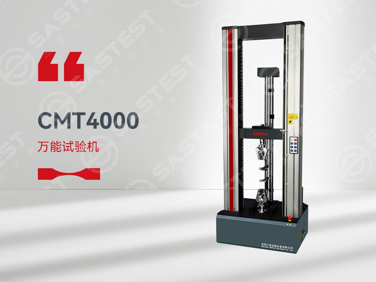 萬能材料拉力試驗機 萬能材料拉力試驗機