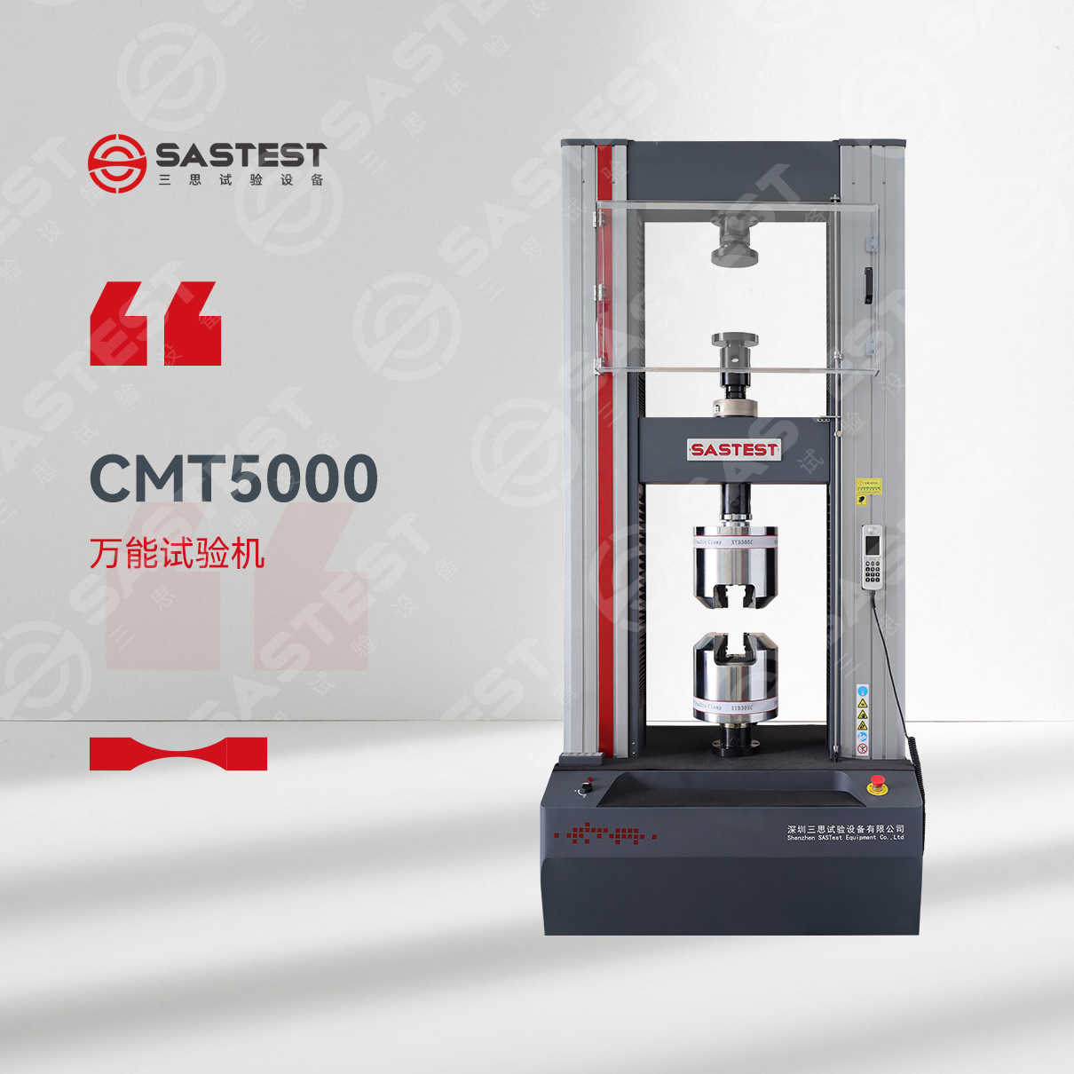 金屬材料拉力試驗機(jī)