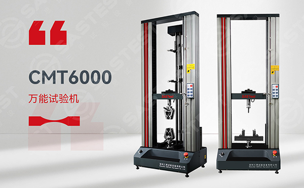 塑料電子萬能拉力試驗(yàn)機(jī) 塑料電子萬能拉力試驗(yàn)機(jī)